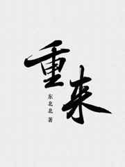 重来又如何作文600字
